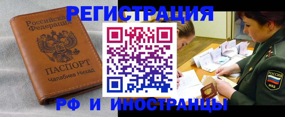 регистрация в Кызыле