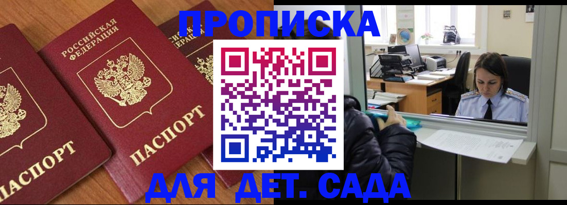 временная регистрация в Кызыле