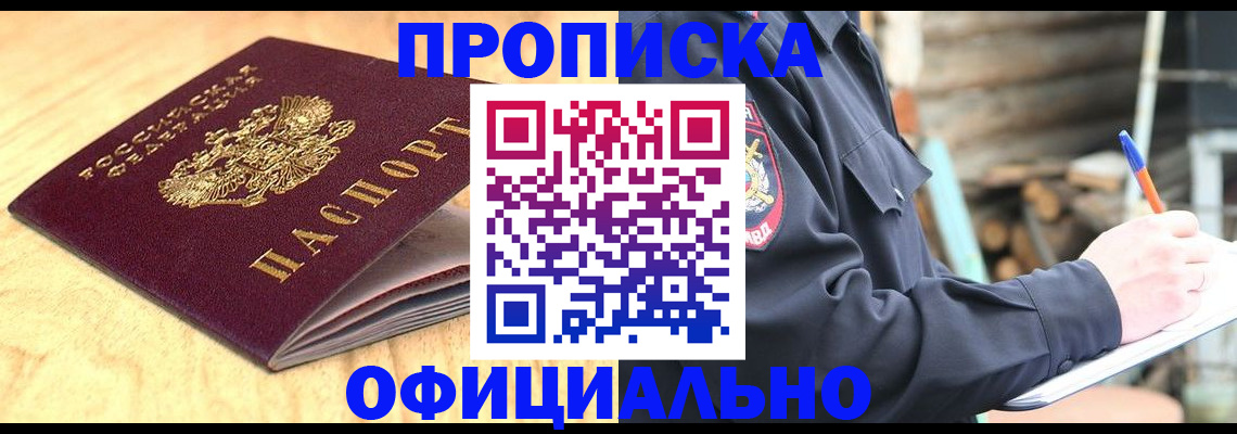 регистрация в Кызыле